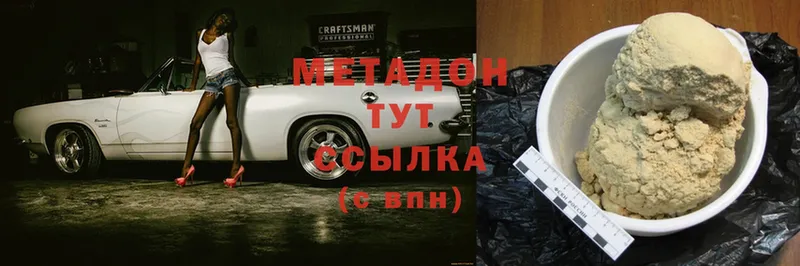 МЕГА   Отрадная  МЕТАДОН кристалл 